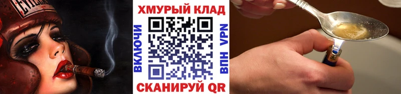 Героин герыч  Велиж 