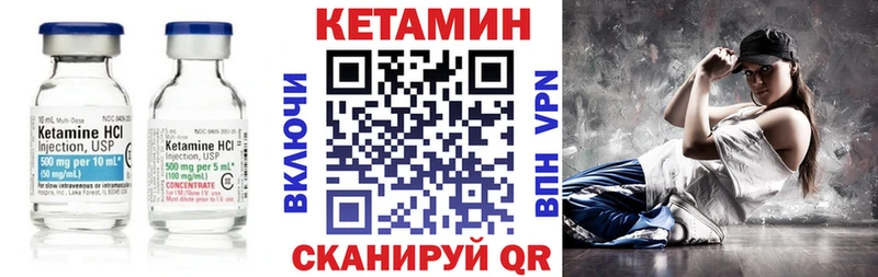Кетамин VHQ  Велиж 